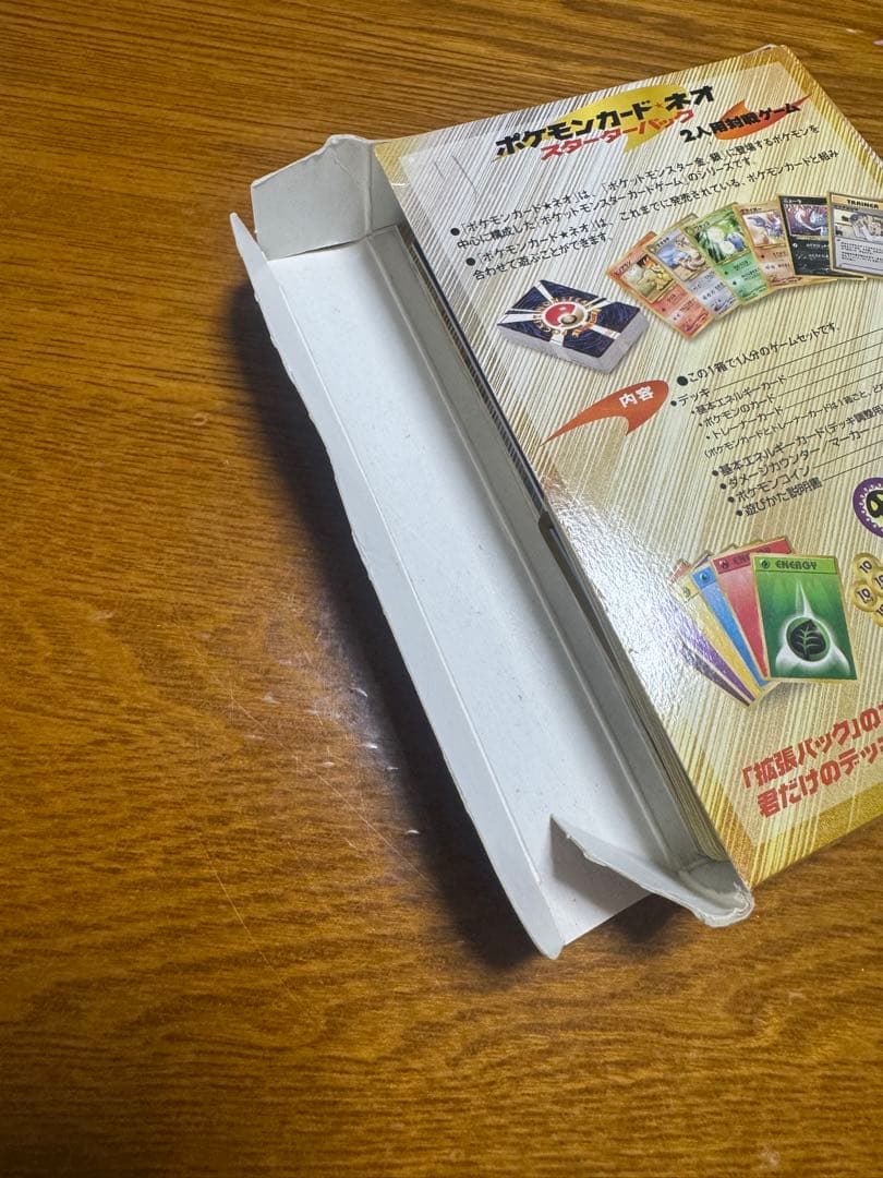 ポケモンカード neo 箱付き 開封済 旧裏 スターターパック 第１弾