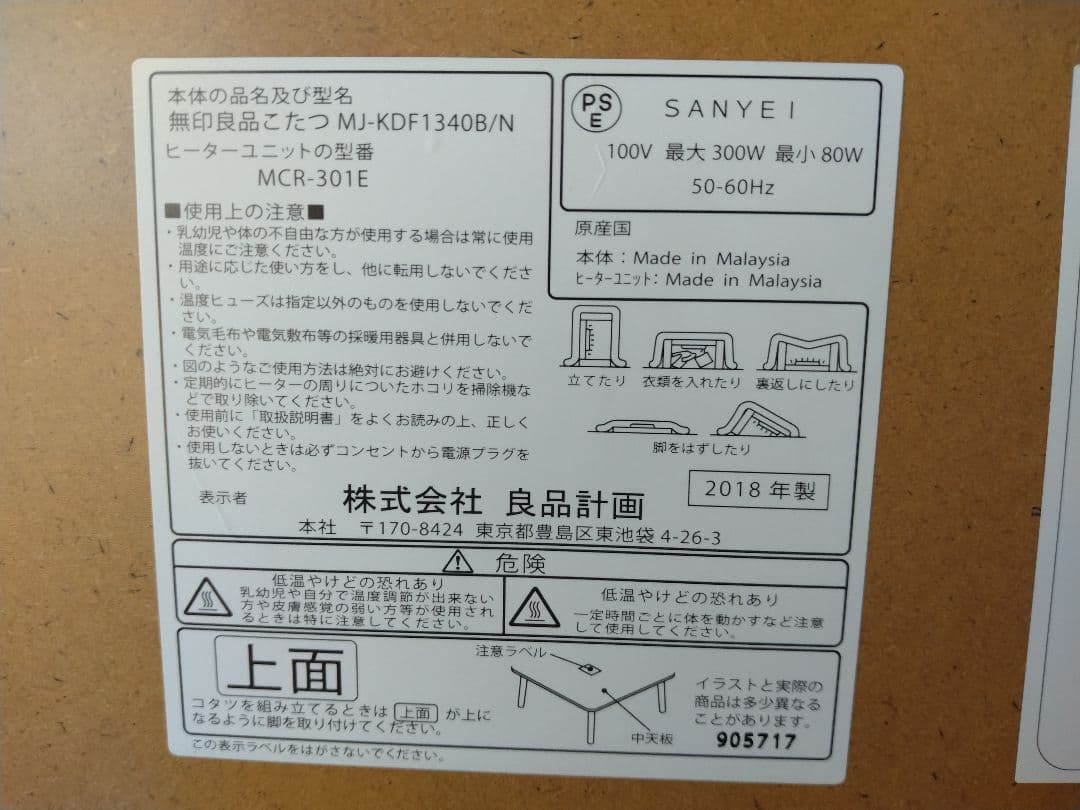 【訳あり】MUJI無印 オーク材楕円こたつ大ローテーブル机座卓センター