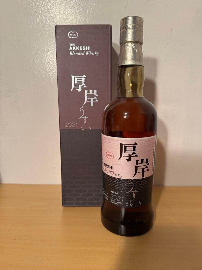【年末年始限定最終値下】厚岸 雨水 AKKESHI 2021年