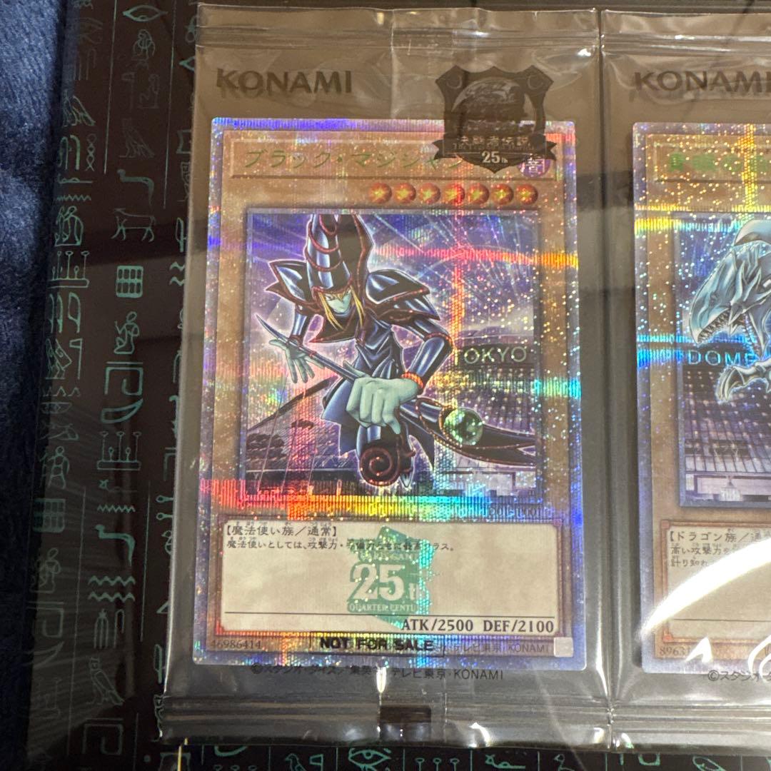 マ*い様 遊戯王　決闘者伝説　来場者特典2種 専用ディスプレイフレームセット