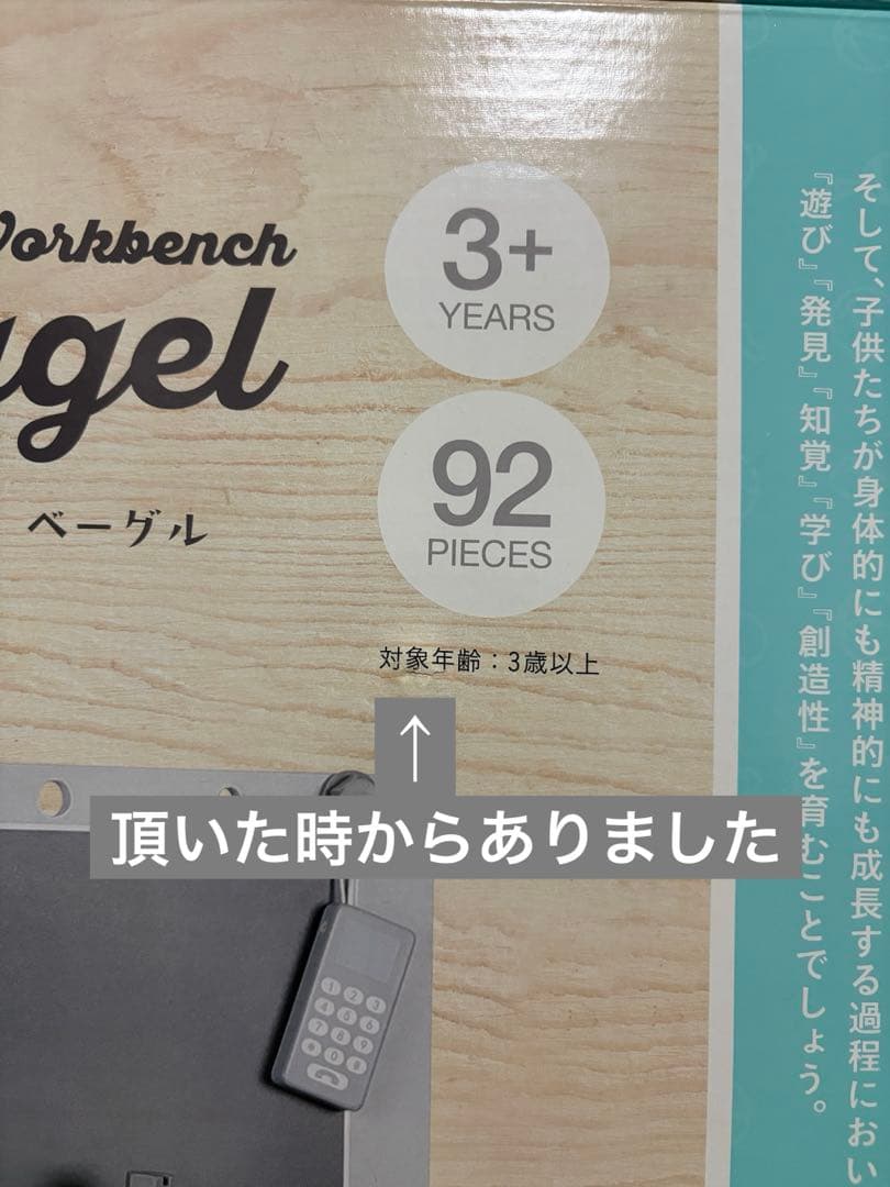 【新品】 ワークベンチ ベーグル 工具セット ままごとセット