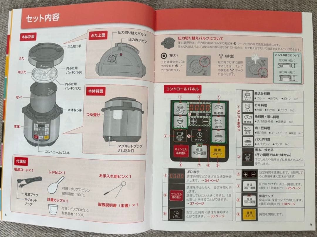 Shop Japan Cooking Pro 赤 電気圧力鍋 レシピ本付き