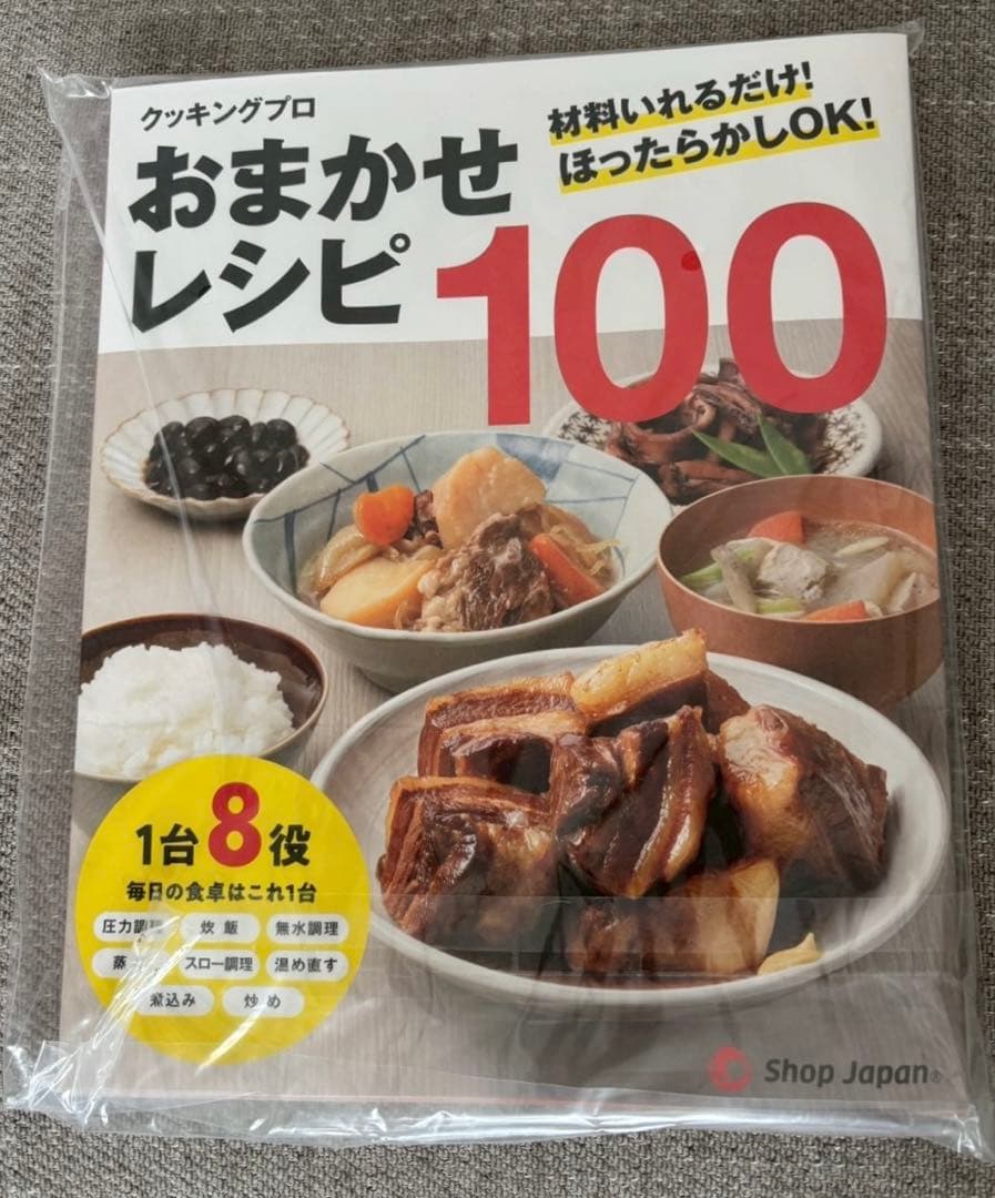 Shop Japan Cooking Pro 赤 電気圧力鍋 レシピ本付き