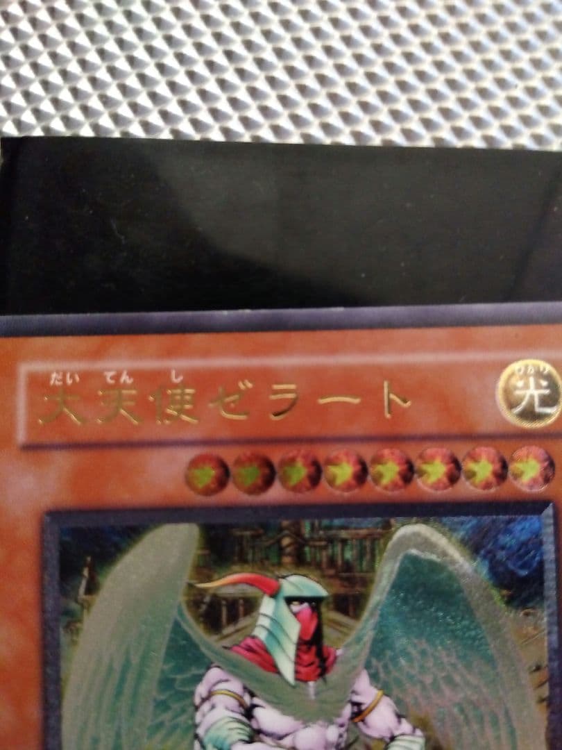 遊戯王 OCG レリーフ 3枚セット 開闢 ブラックパラディン ゼラート