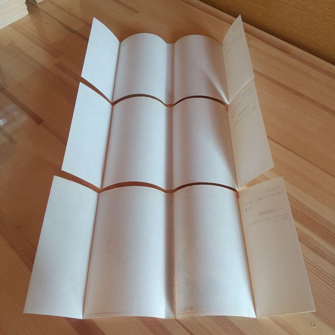 キャンディキャンディ　全9巻　赤文字統一　ほぼ新品　いがらしゆみこ　水木杏子