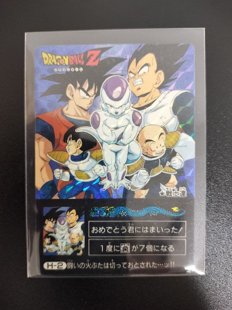 超希少 ドラゴンボール 悟空 フリーザ ミニコロ キラ カード