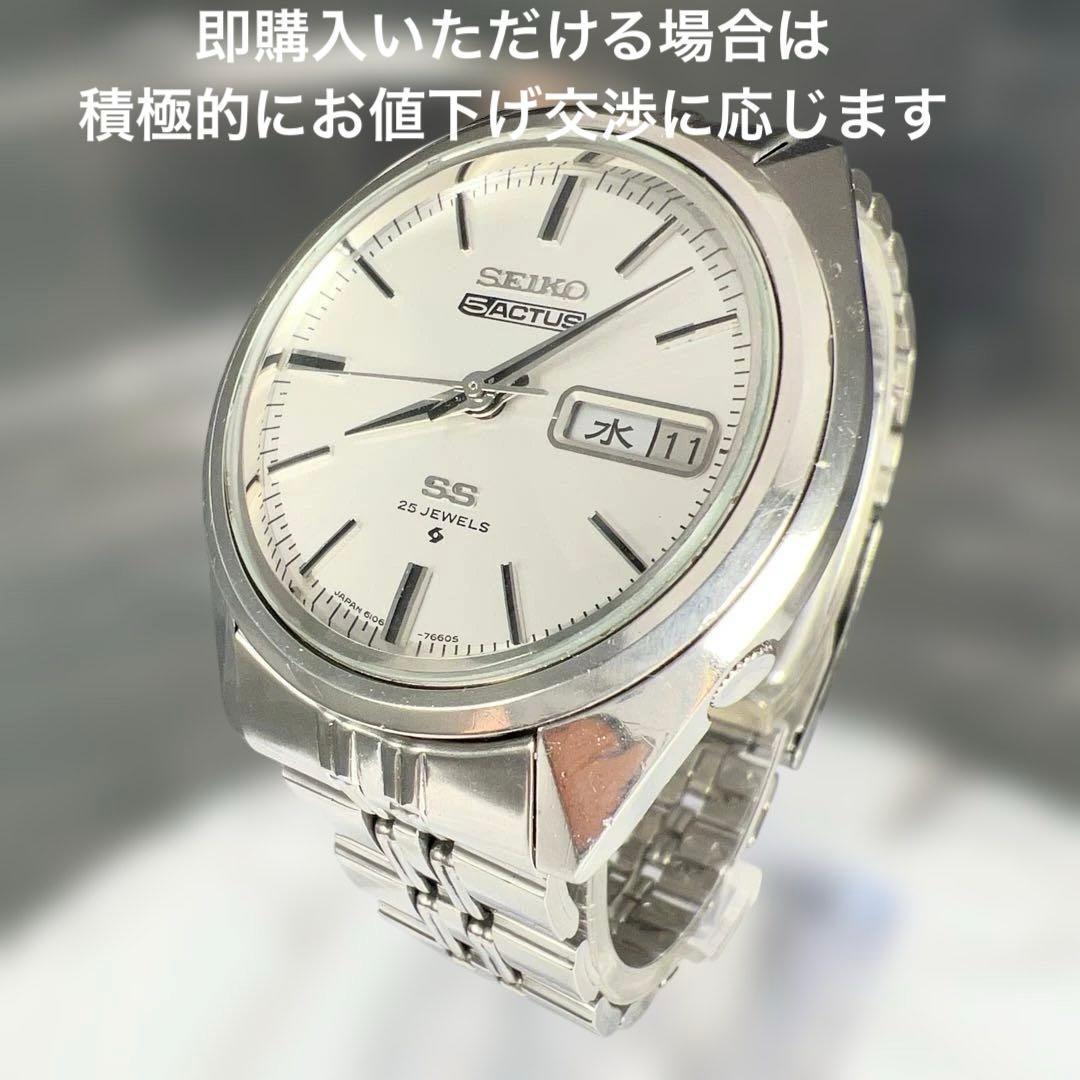 S09 セイコー ファイブ アクタス SS アンティーク 自動巻き 1972年製