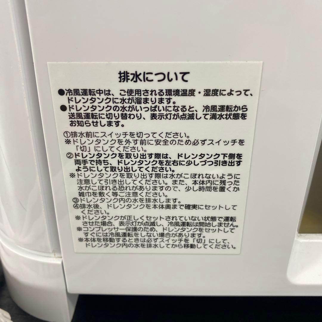 送料込み＊YUASA スポットクーラー 2021年製＊0603-1