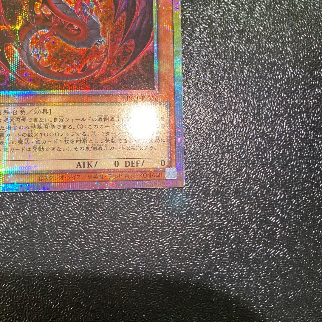 【極美品】遊戯王 神炎皇ウリア プリズマティックシークレットレア 絵違い 原作絵