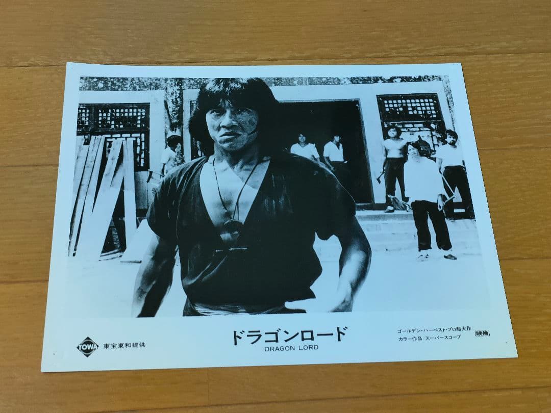 ジャッキーチェン　写真　ドラゴンロード