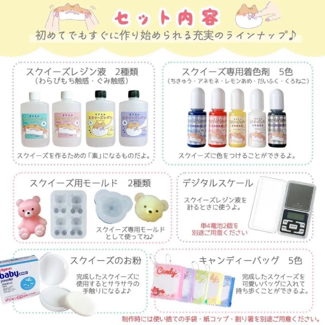 完売品【新品未使用】スクイーズレジンスターターセット greenocean