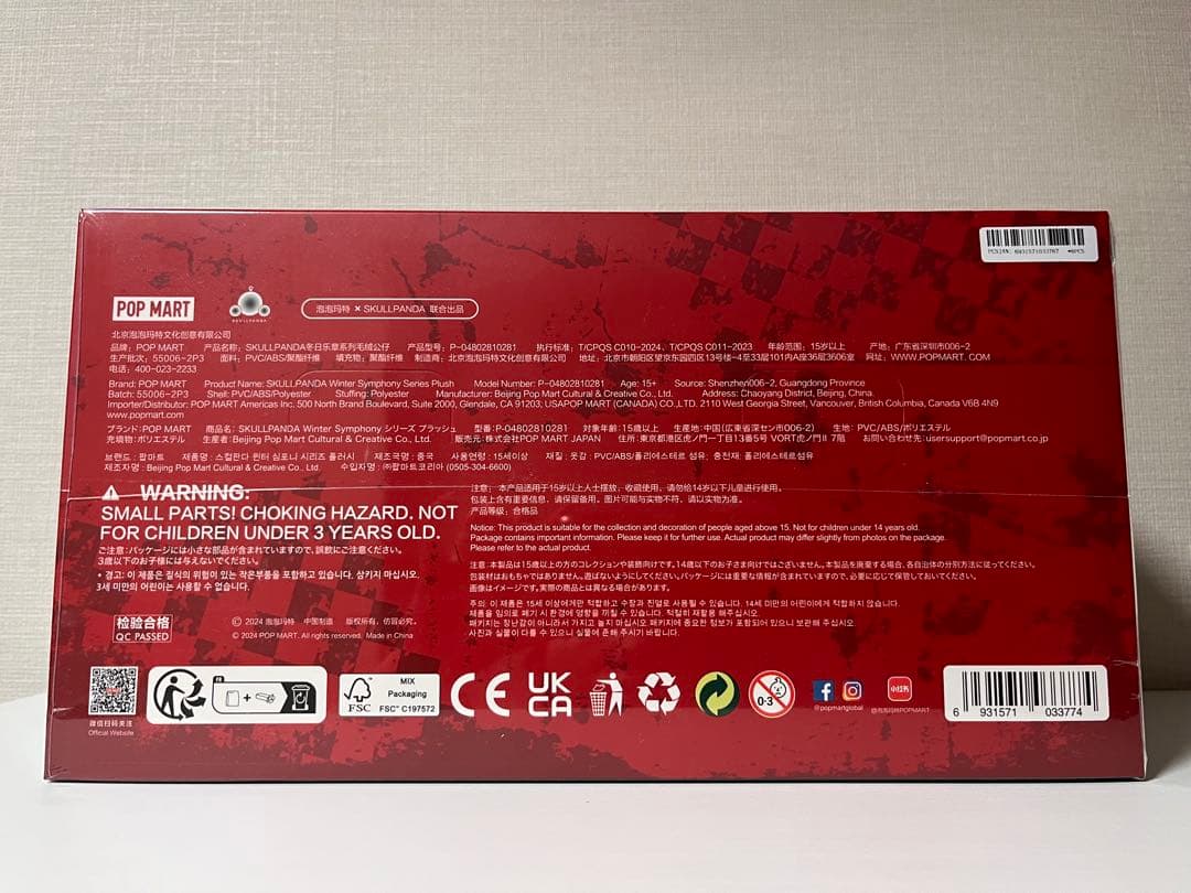 ぬいぐるみ SKULLPANDA Winter Symphony