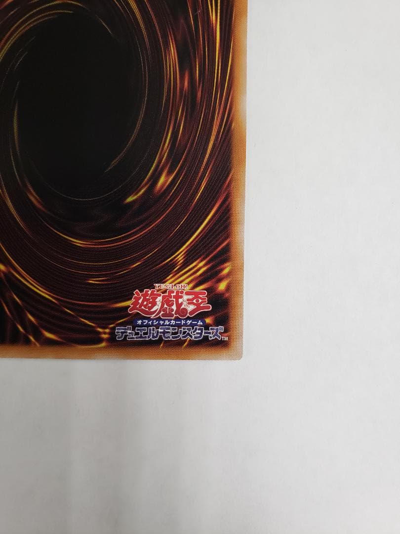 遊戯王 BLAZING DOMINION 四花繚乱の霊使い プリズマ 傷有