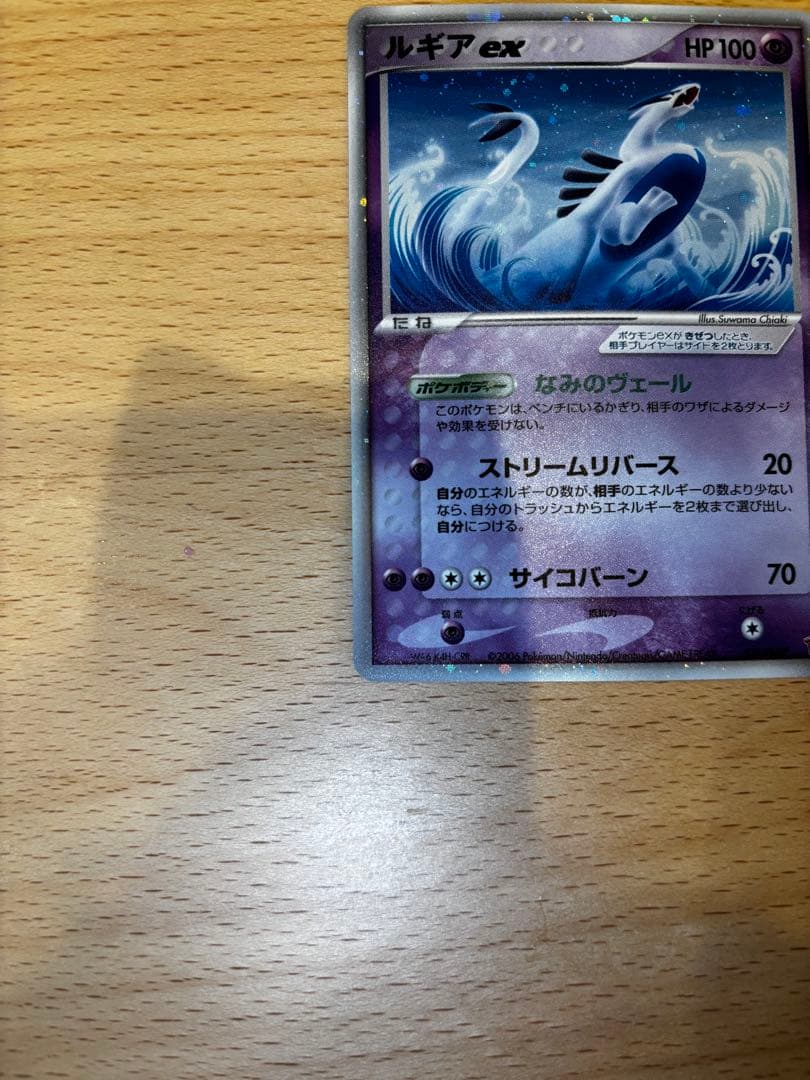 T*I様 ルギアex PROMO ポケモンカードプレイヤーズクラブ 031/PL