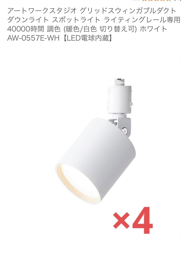 アートワークスタジオ グリッド スポットライト ライティングレール ダクトレール