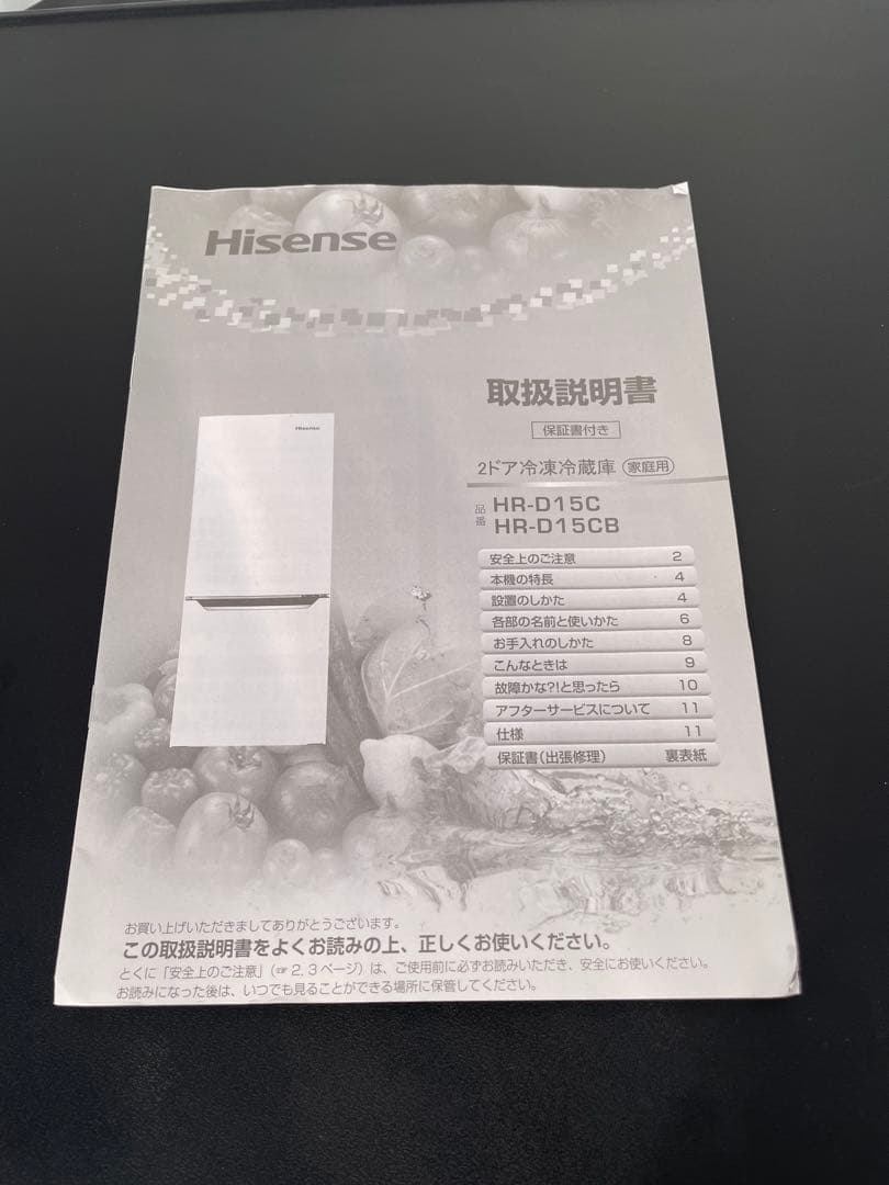 829 ハイセンス おしゃれブラック 2ドア冷蔵庫 一人暮らし 単身 取説付き