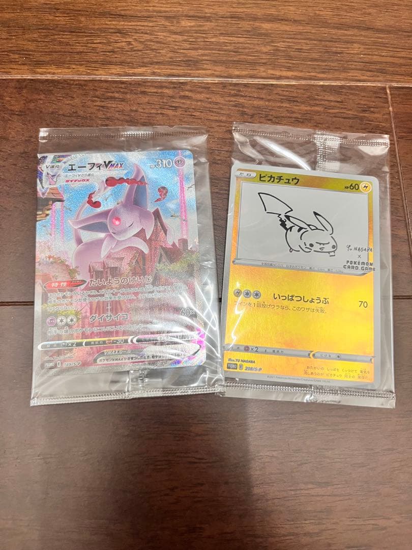 エーフィVMAX SA 長場ピカチュウ