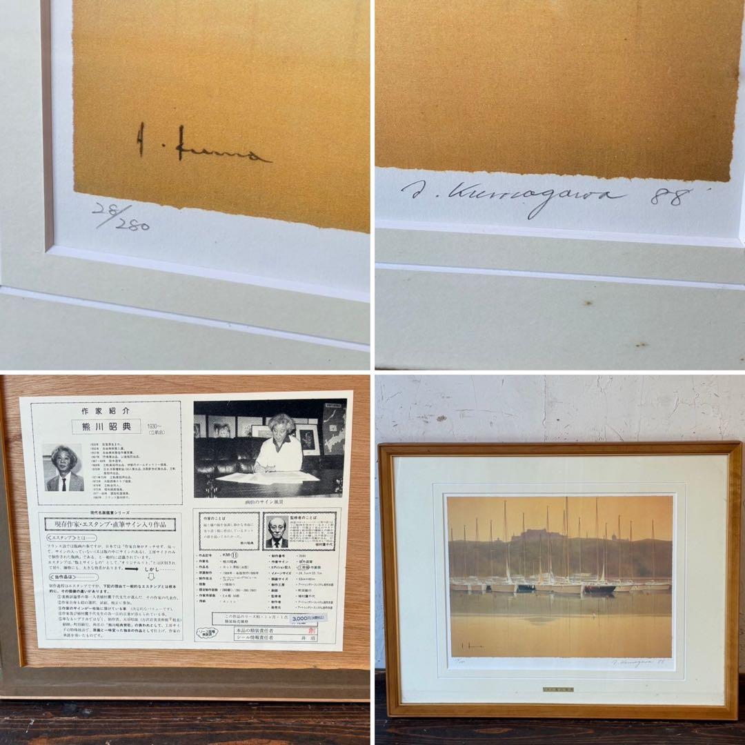 佐々木スカイ＊絵画 11絵画 リトグラフ セット 石丸祐希 他 直筆サイン