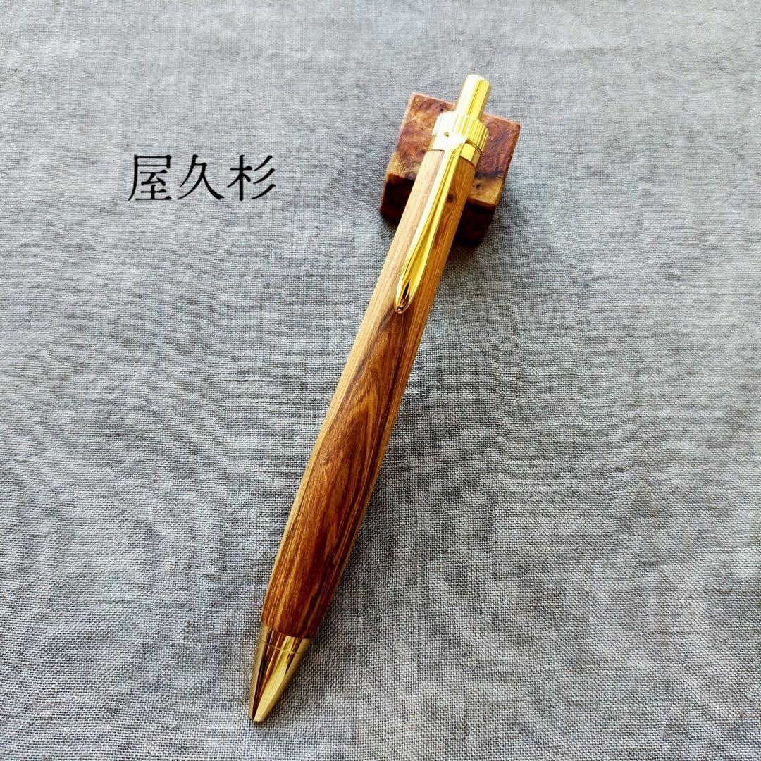 ハンドメイド　木軸ボールペン　屋久杉　0.5mm　天然木　ゴールド