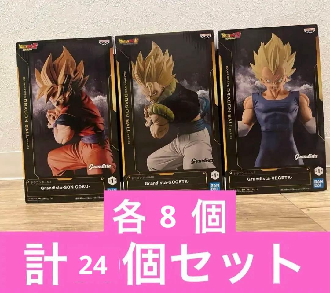 ドラゴンボール　グランディスタ　24個セット