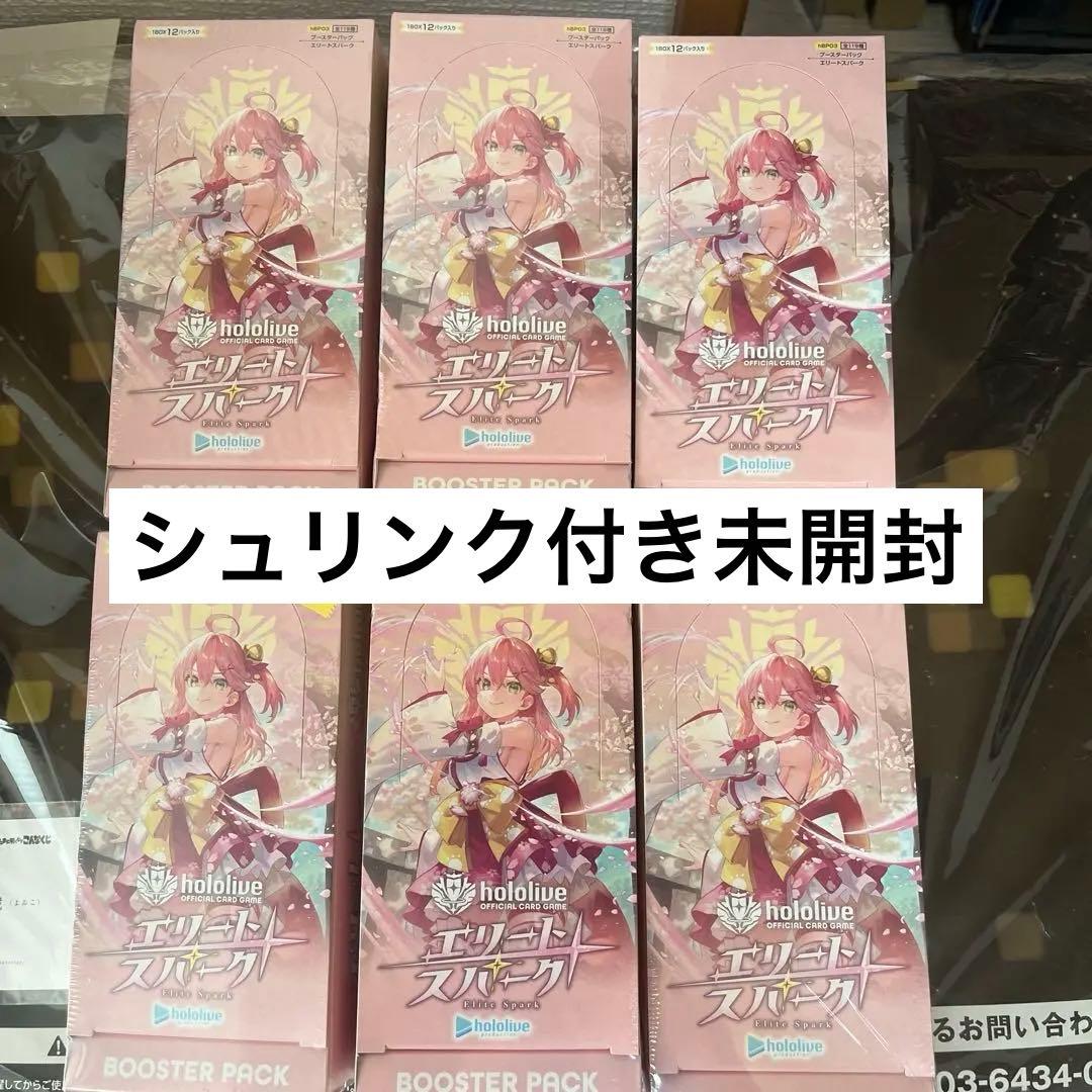 ホロライブ エリートスパーク シュリンク付き 6ボックス
