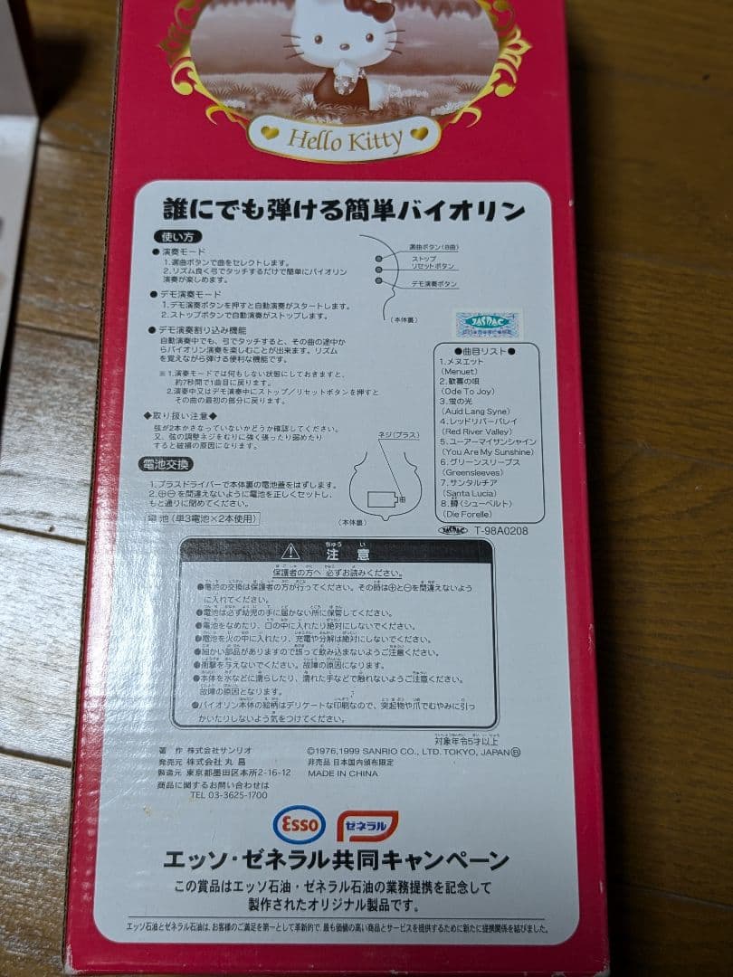 ハローキティ　バイオリン倶楽部　業務提携記念オリジナル製品