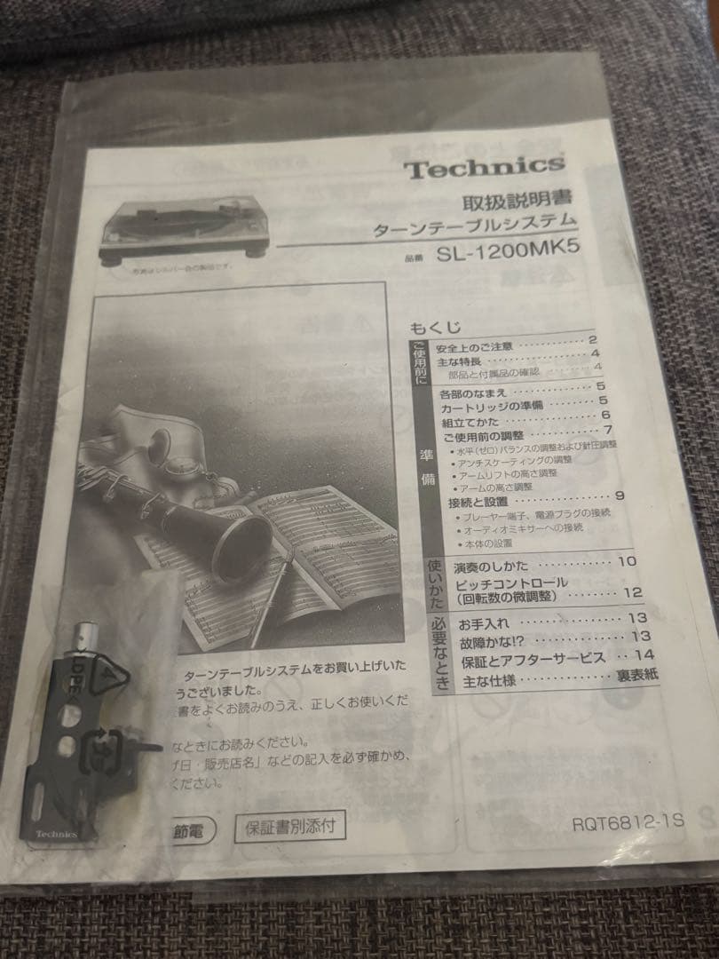 Technics SL-1200 ターンテーブル　mk5