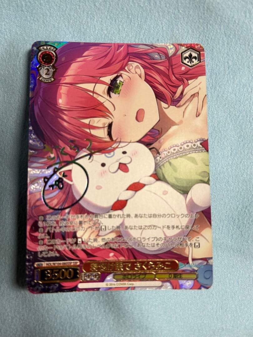 ヴァイスシュヴァルツ　寝惚け眼で　さくらみこ　SSP