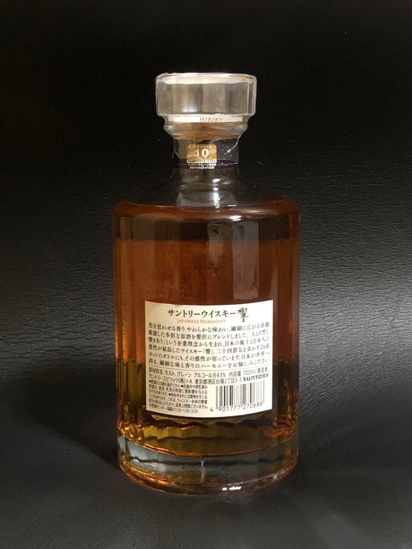 響 Hibiki Japanese Harmony ウイスキー