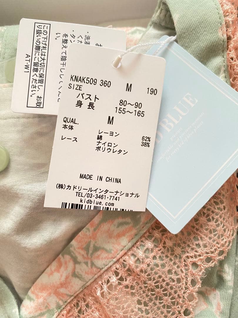 KIDBLEUパジャマ未使用品