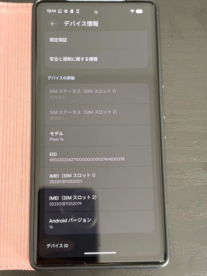 google pixel 7a 本体 128GB SIMフリー