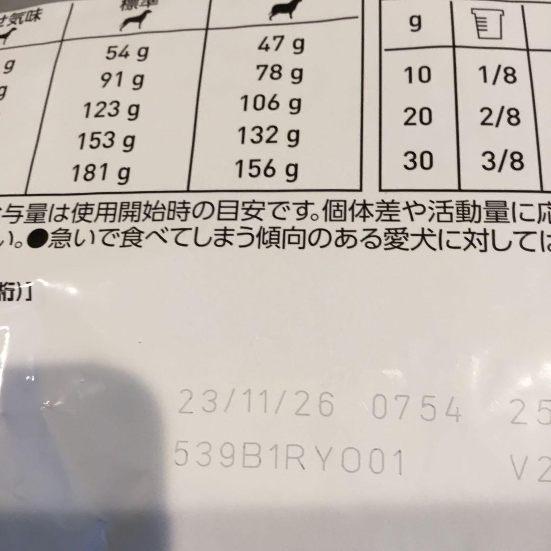 26.11 ロイヤルカナン　犬用　アミノペプチドフォーミュラドライ 3kg