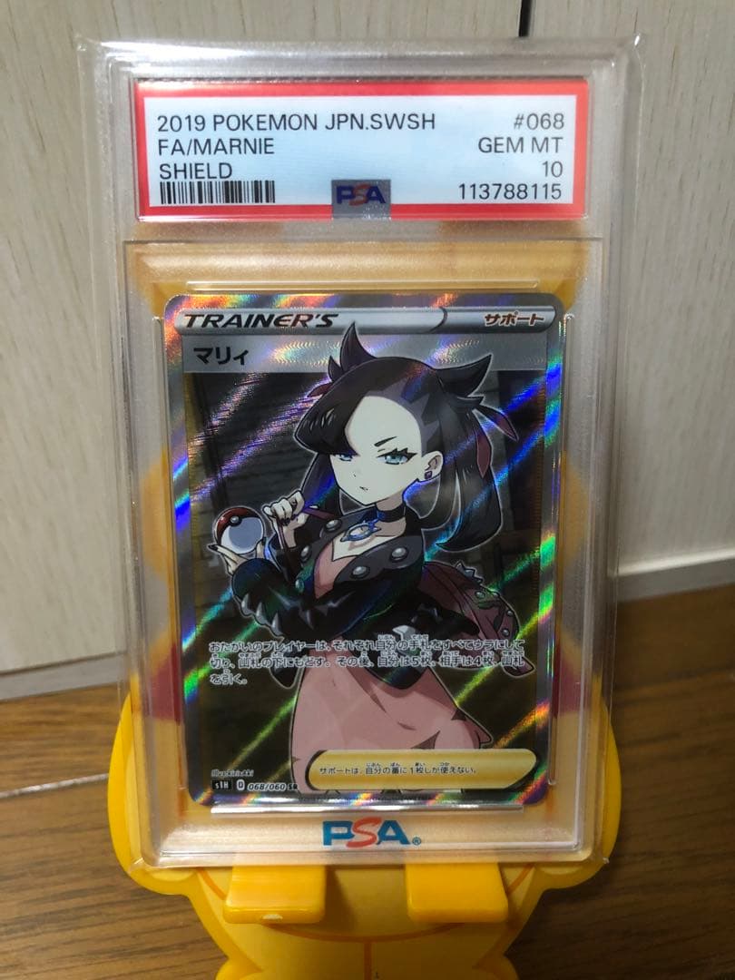 シールドマリィ PSA 10