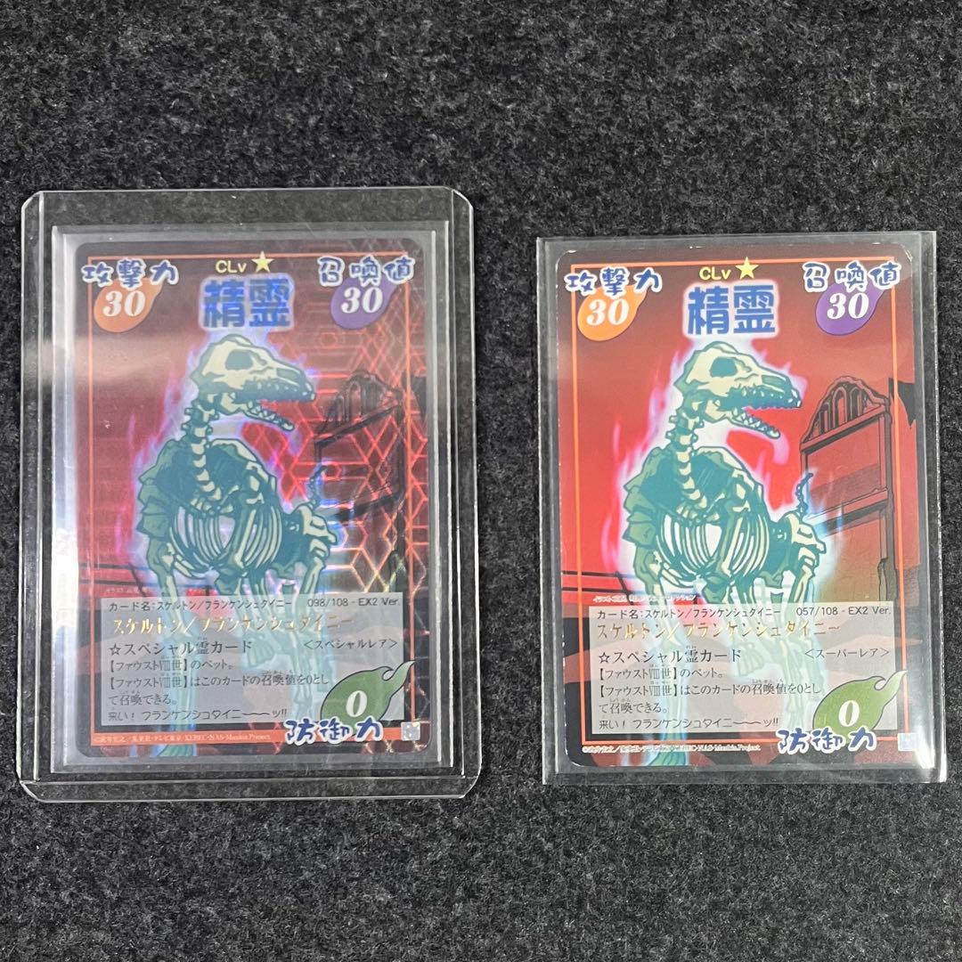 シャーマンキング フランケンシュタイニー スペシャルレア おまけ付き