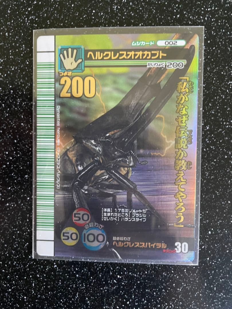 ばっしー　ムシキング　リクエスト３品