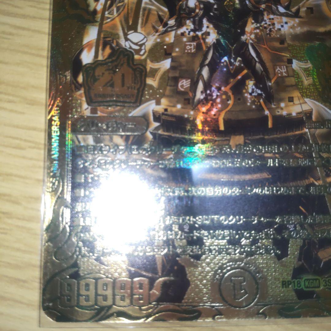 【デュエマ】禁時混成王 ドキンダンテⅹⅹⅱ ゴールドレア 金シク