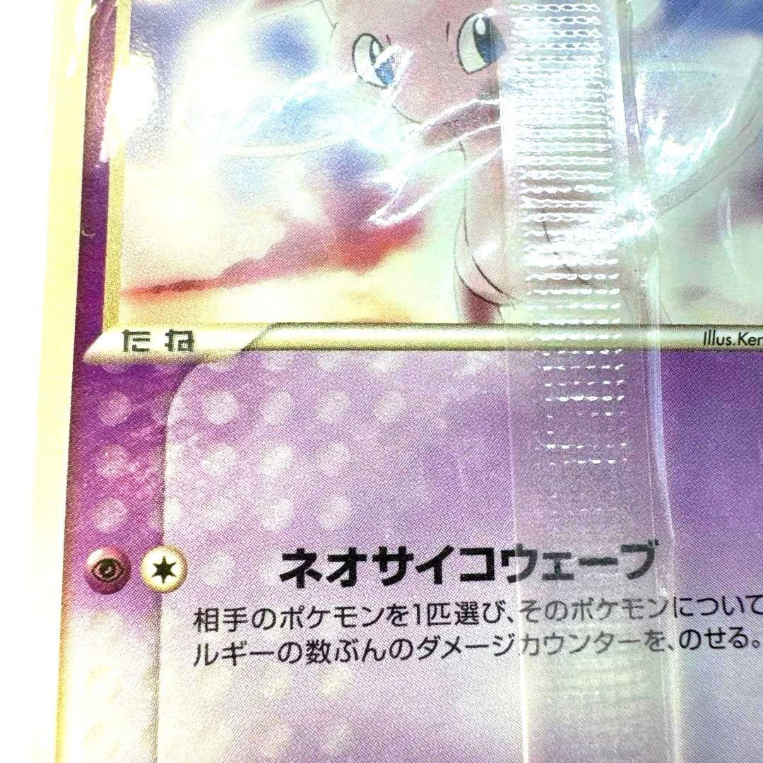 ま*と様 ミュウ ポケモンカード 未開封　激レア　ネオサイコウェーブ2005年発