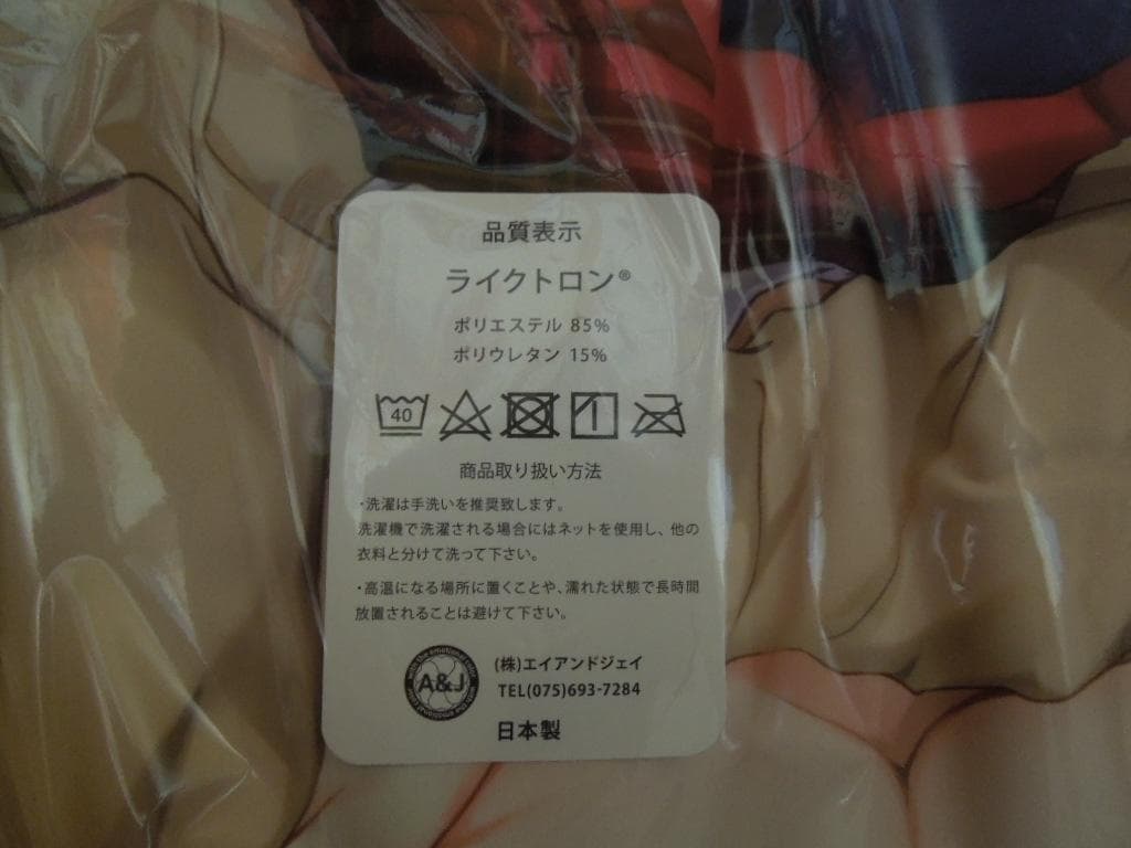 QP：flapper　抱き枕カバー　さくら小春