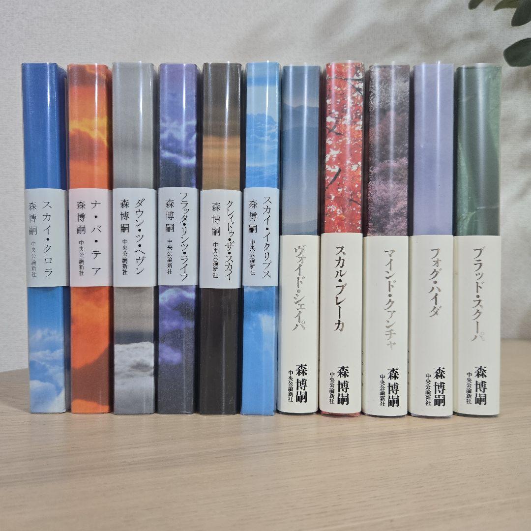 スカイ・クロラ　ヴォイド・シェイパ　単行本初版全巻セット