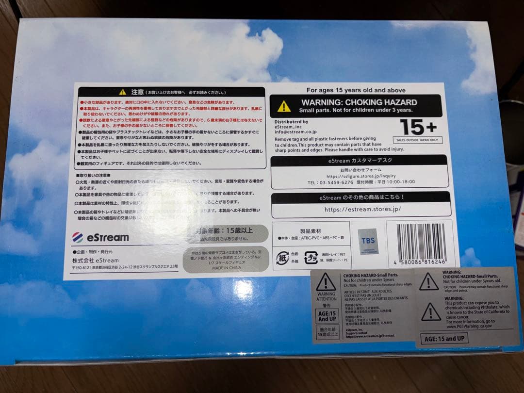 雪ノ下雪乃　由比ヶ浜結衣 フィギュア　エンディングver. 俺ガイル　渋スク