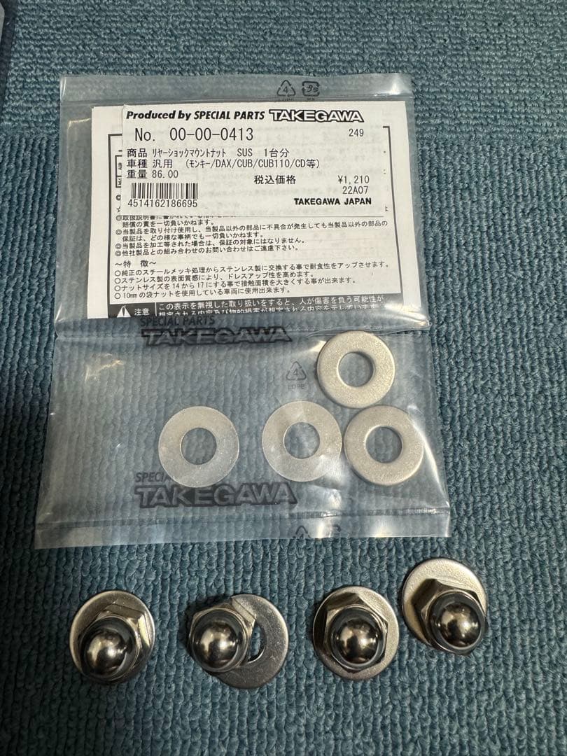 エンデュランス リアサスペンション JIK88524A06 青　調整スパナ付き