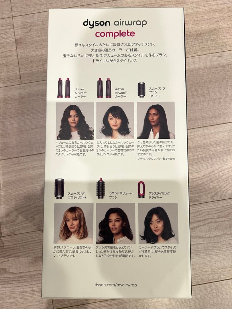 Dyson Airwrap Complete キャニオンカラー