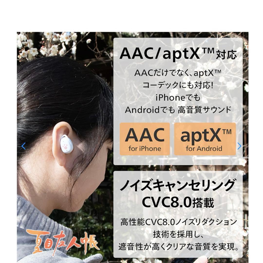 夏目友人帳　ワイヤレスイヤホン　ニャンコ先生モデル