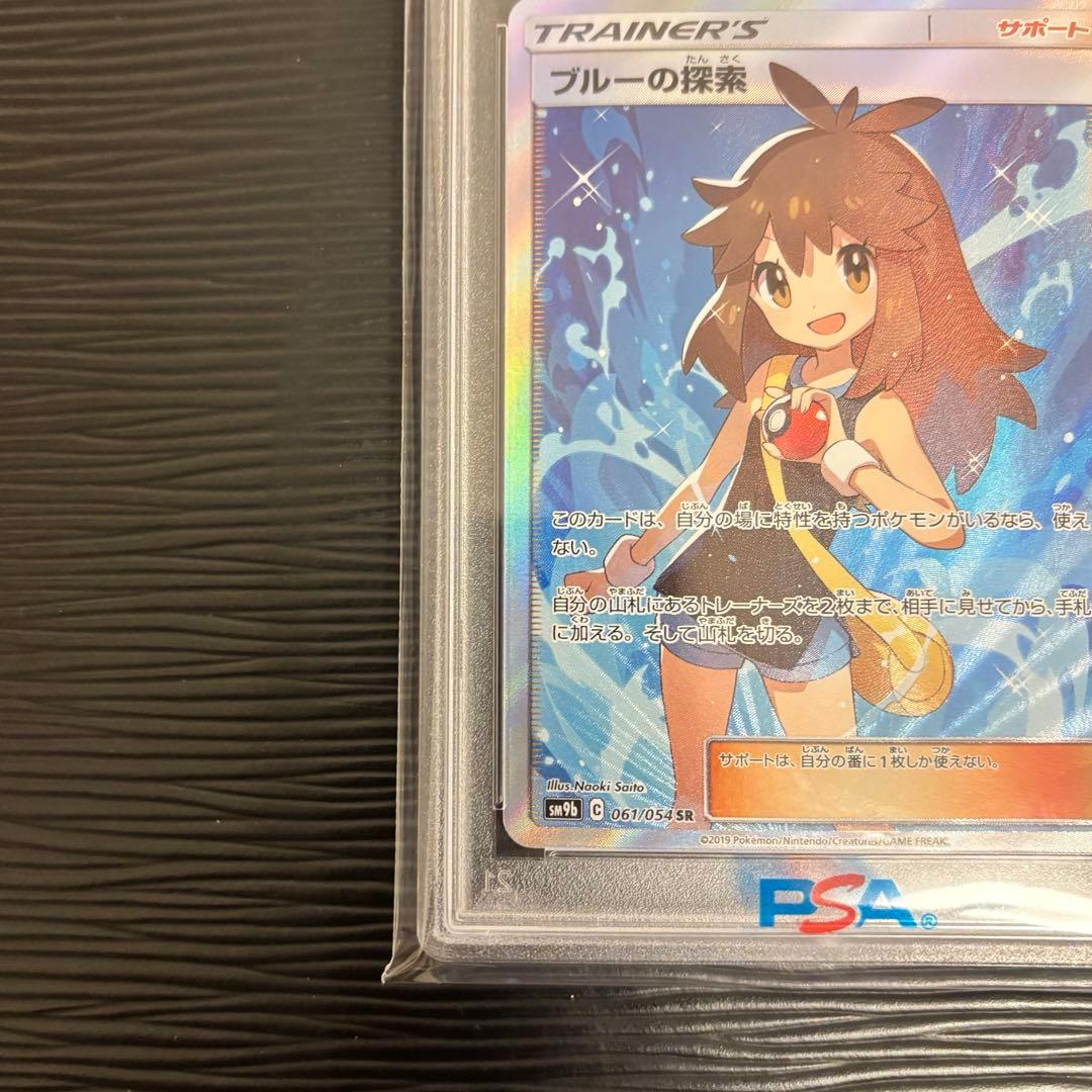 ★PSA10★ ブルーの探索 SR フルメタルウォール収録 061/054