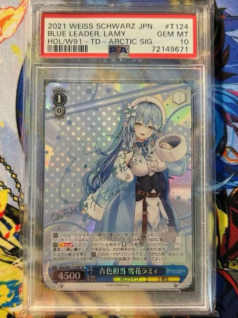 ヴァイスシュヴァルツ ホロライブ“青色担当“ 雪花ラミィ PSA10鑑定品