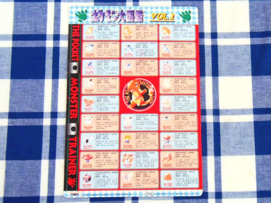 【稀少レア】 ポケモン☆ジャンボカード