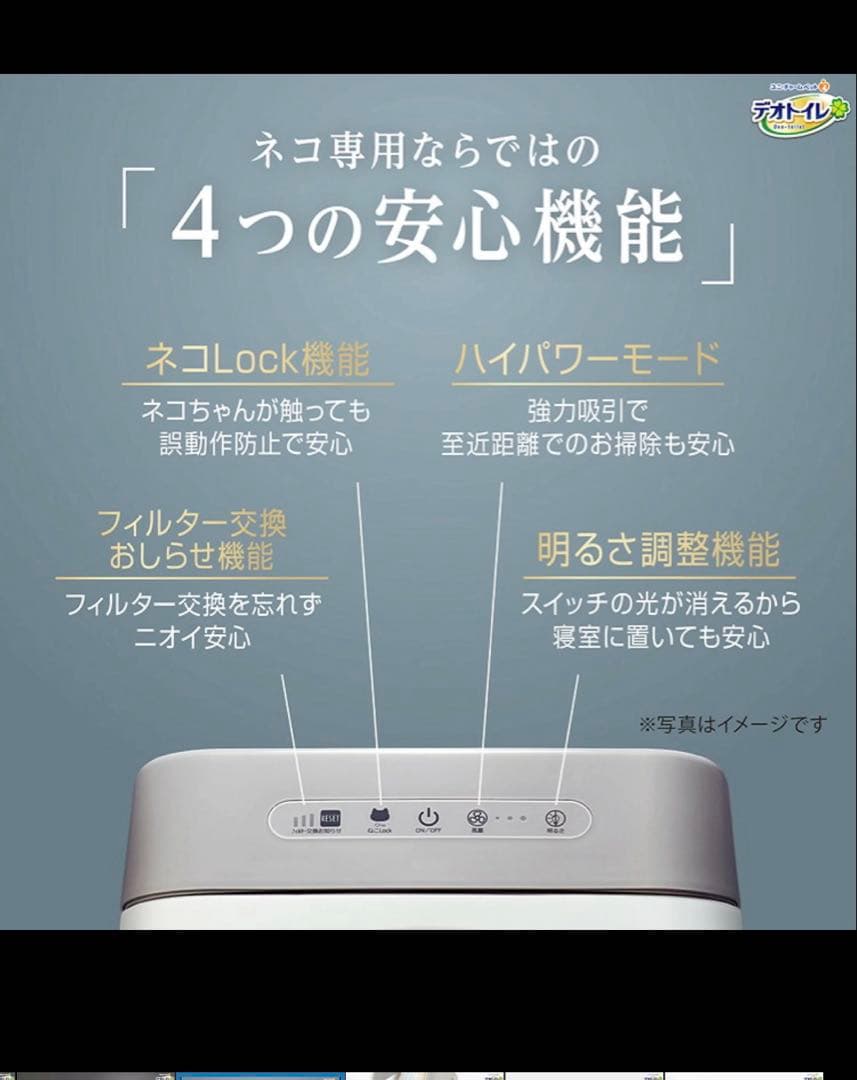 ユニ・チャーム デオトイレ 脱臭ファン＋ 本体セット