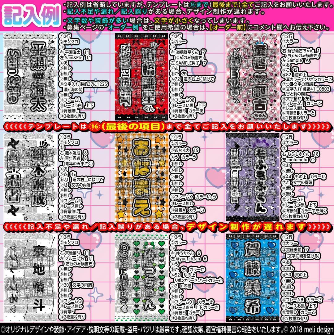 、ｆ様⑅キンブレシート オーダー/12