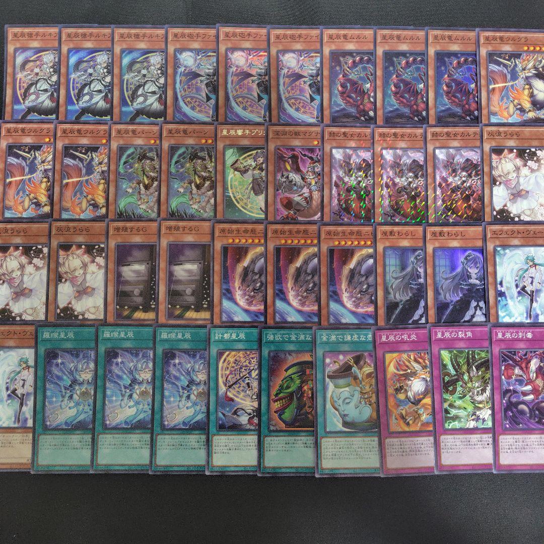 ドラゴンテイル　デッキ　メイン40枚EX15枚　星辰爪竜アルザリオン