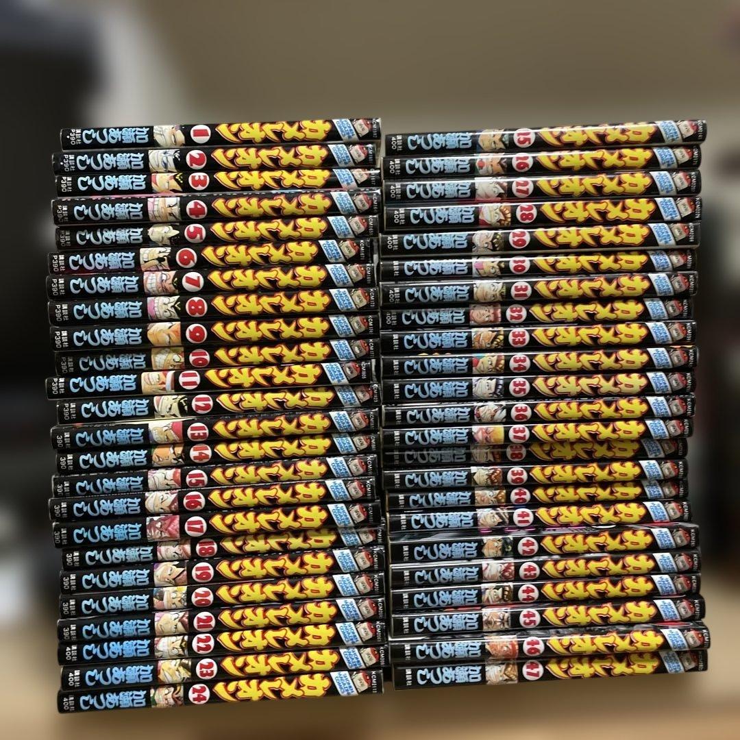 カメレオン　全47巻　加瀬あつし